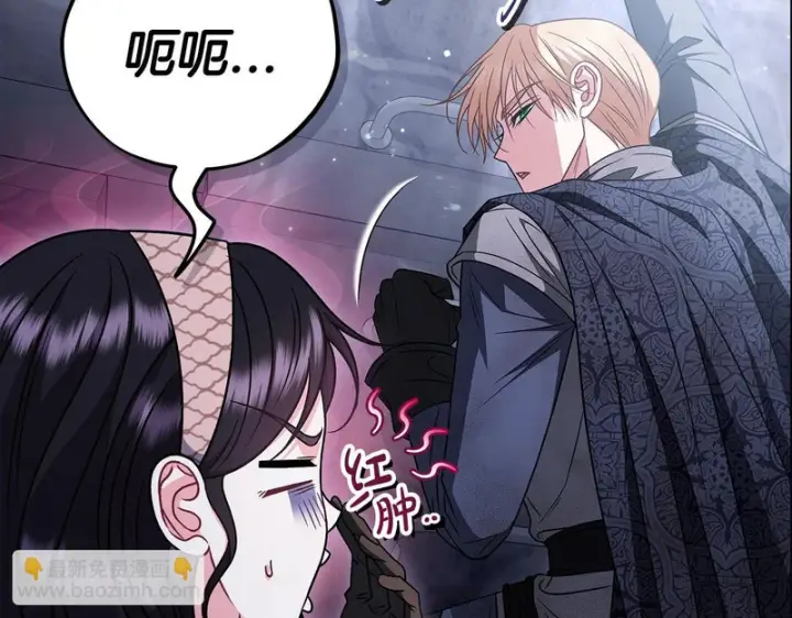 漫画《完蛋！成了反派的试毒小跟班》第97话 密道第137张图