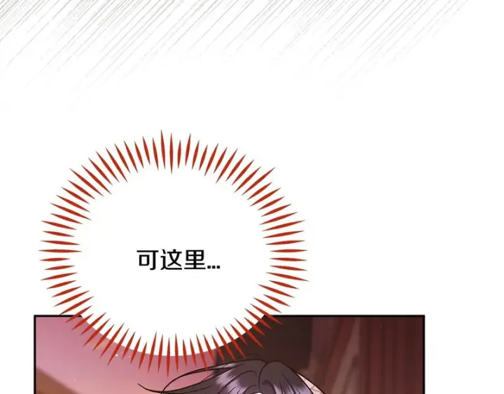 漫画《完蛋！成了反派的试毒小跟班》第97话 密道第151张图