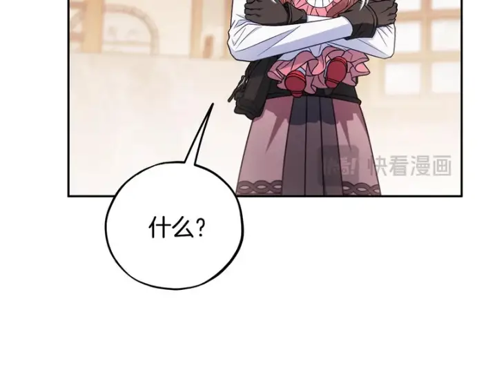 漫画《完蛋！成了反派的试毒小跟班》第97话 密道第162张图