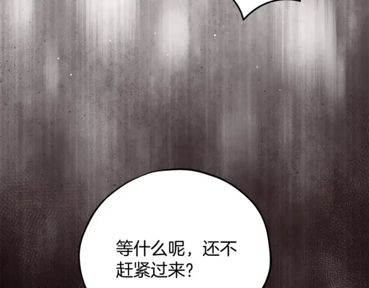 漫画《完蛋！成了反派的试毒小跟班》第97话 密道第169张图