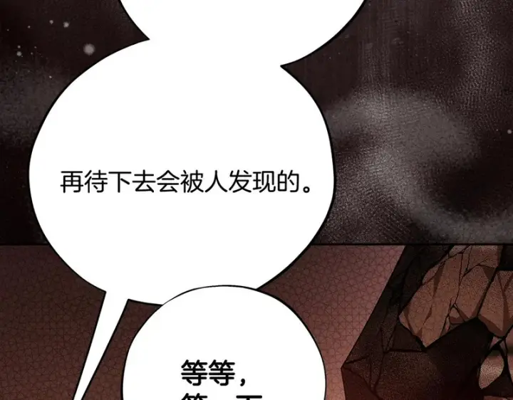漫画《完蛋！成了反派的试毒小跟班》第97话 密道第170张图