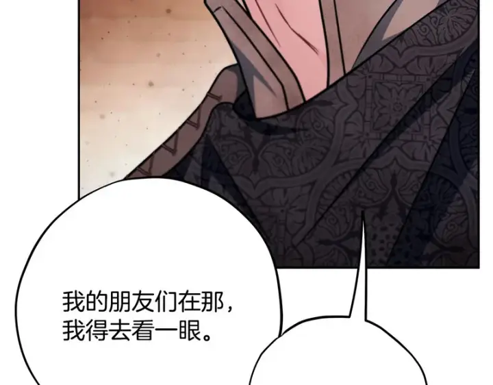 漫画《完蛋！成了反派的试毒小跟班》第97话 密道第190张图
