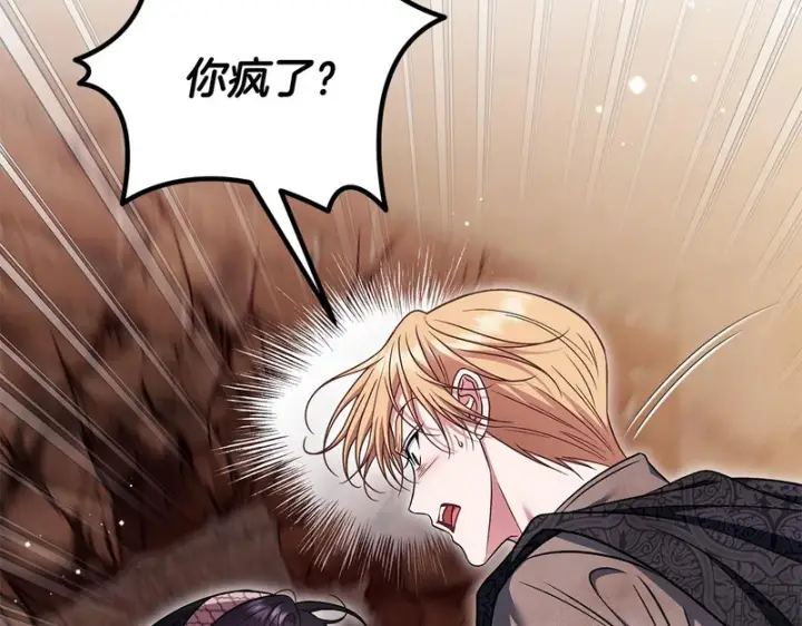 漫画《完蛋！成了反派的试毒小跟班》第97话 密道第193张图