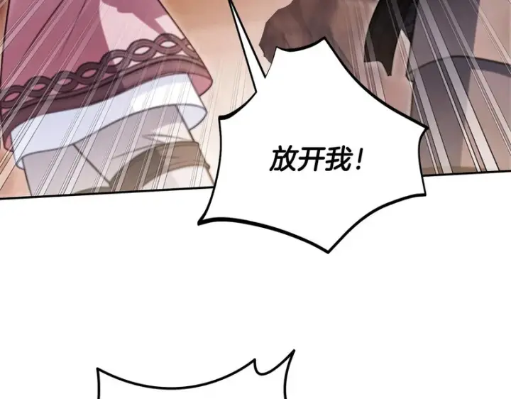 漫画《完蛋！成了反派的试毒小跟班》第97话 密道第195张图