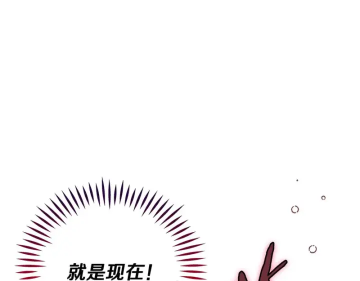 漫画《完蛋！成了反派的试毒小跟班》第97话 密道第208张图