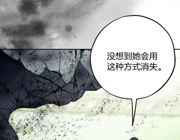 漫画《完蛋！成了反派的试毒小跟班》第97话 密道第34张图