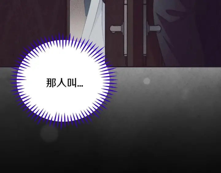 漫画《完蛋！成了反派的试毒小跟班》第97话 密道第41张图