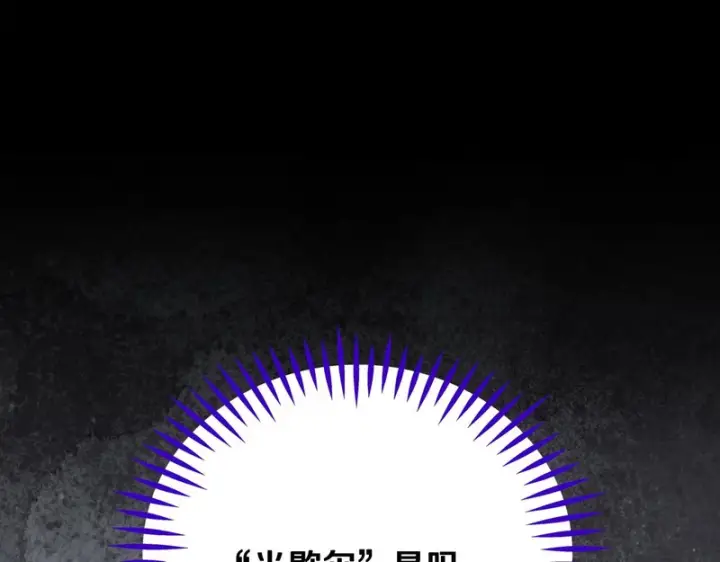 漫画《完蛋！成了反派的试毒小跟班》第97话 密道第43张图