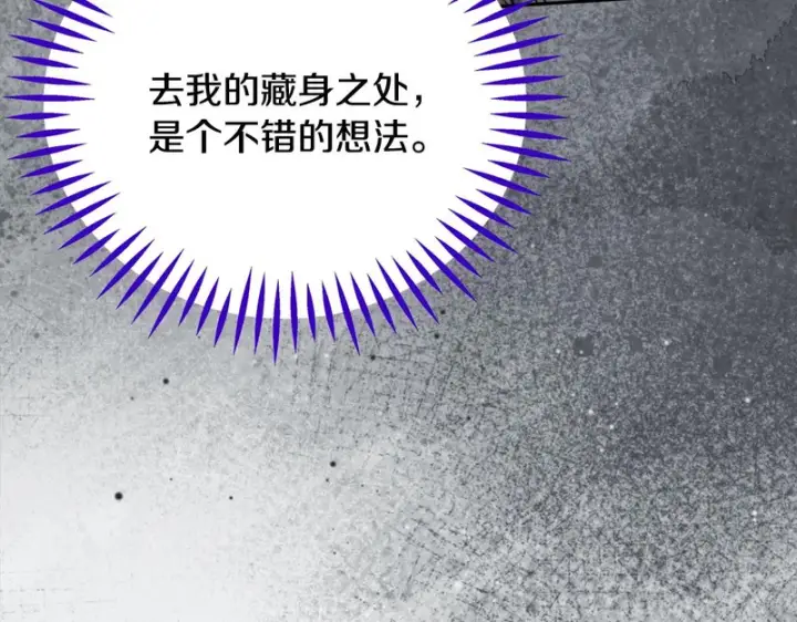 漫画《完蛋！成了反派的试毒小跟班》第97话 密道第49张图