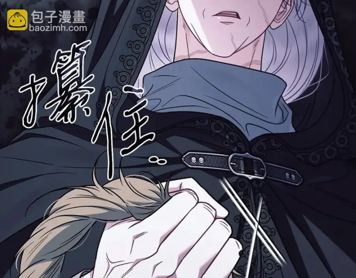 漫画《完蛋！成了反派的试毒小跟班》第97话 密道第58张图