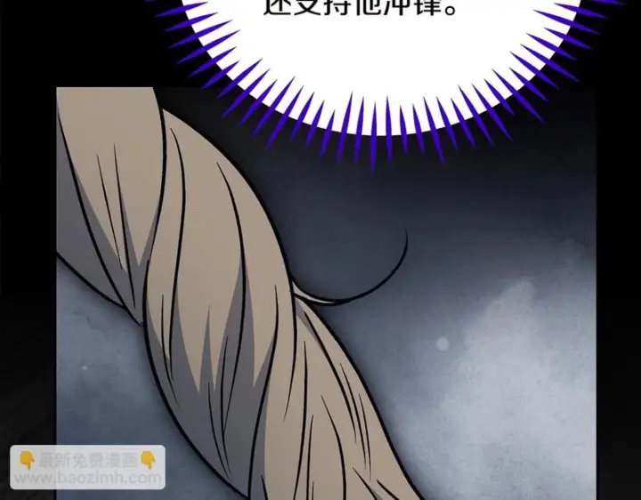 漫画《完蛋！成了反派的试毒小跟班》第97话 密道第62张图