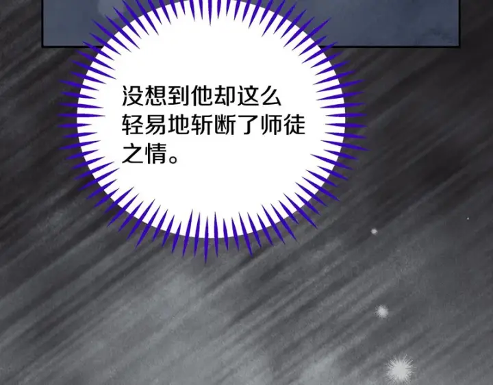 漫画《完蛋！成了反派的试毒小跟班》第97话 密道第64张图