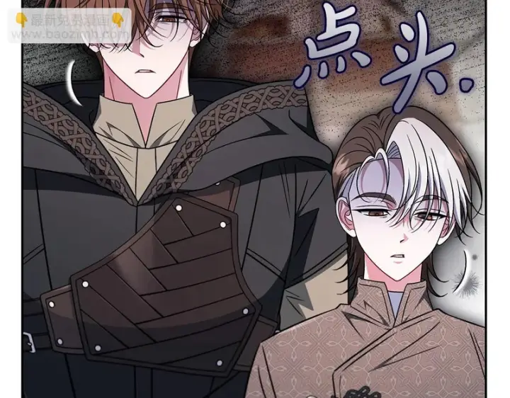 漫画《完蛋！成了反派的试毒小跟班》第97话 密道第69张图