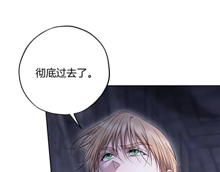 漫画《完蛋！成了反派的试毒小跟班》第97话 密道第97张图