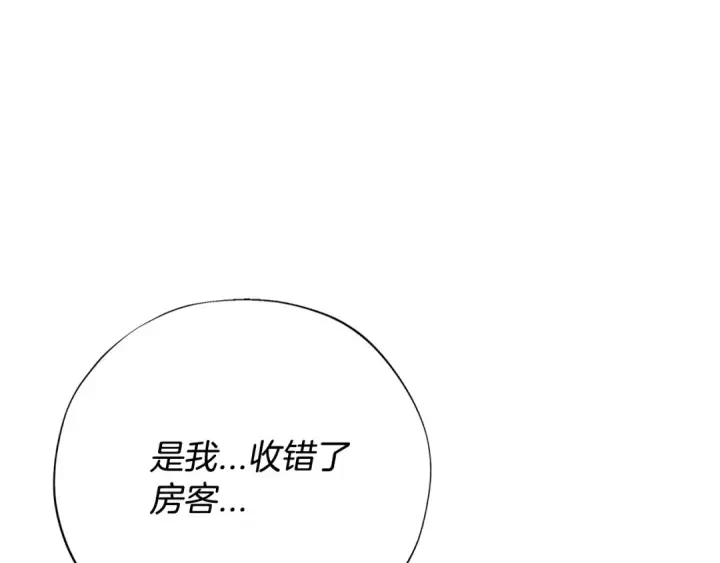 《完蛋！成了反派的试毒小跟班》第98话 教训他图100