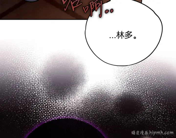 《完蛋！成了反派的试毒小跟班》第98话 教训他图112