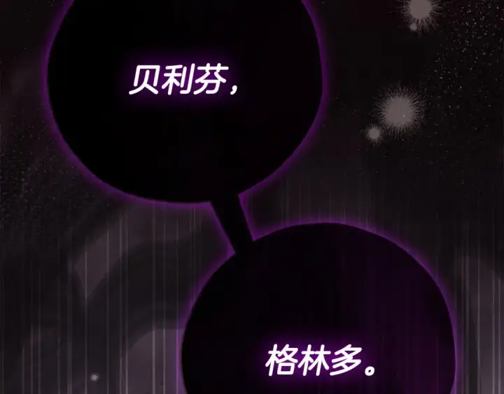 《完蛋！成了反派的试毒小跟班》第98话 教训他图113