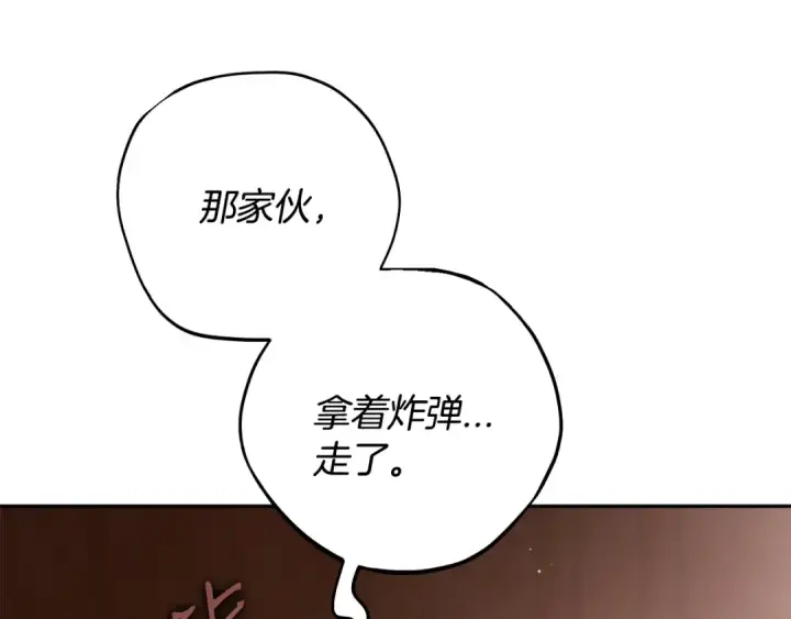 《完蛋！成了反派的试毒小跟班》第98话 教训他图118