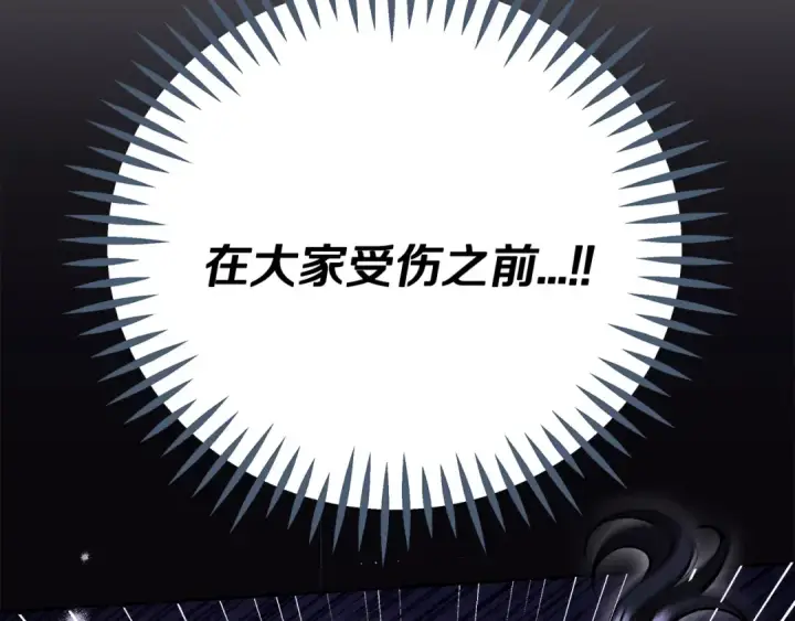 《完蛋！成了反派的试毒小跟班》第98话 教训他图13