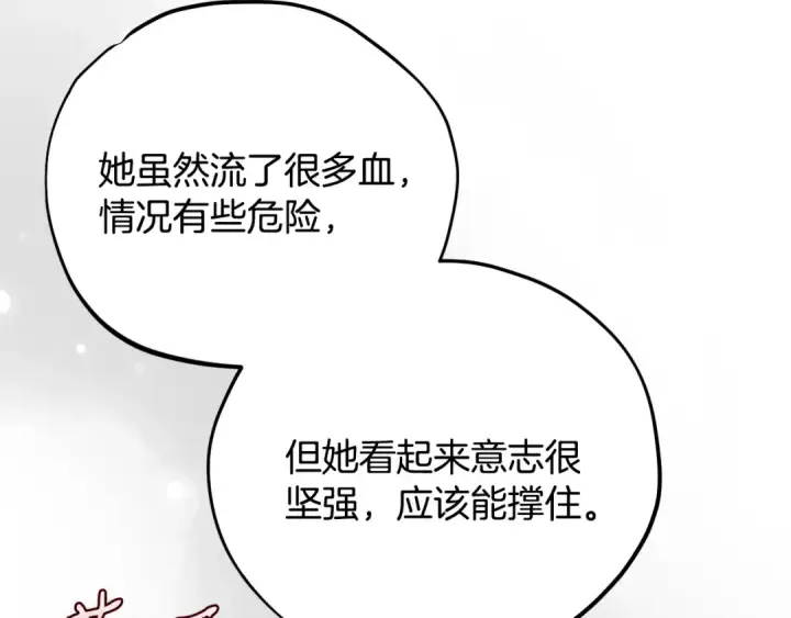 《完蛋！成了反派的试毒小跟班》第98话 教训他图130