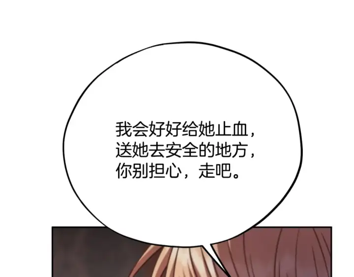 《完蛋！成了反派的试毒小跟班》第98话 教训他图133