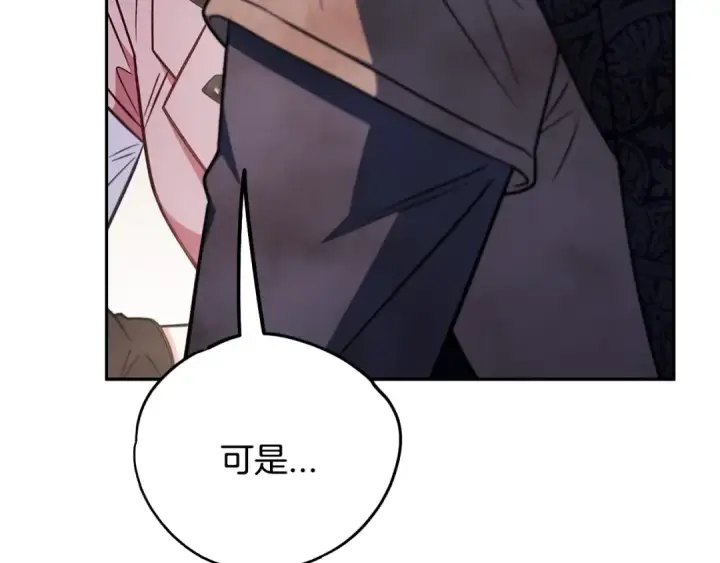 《完蛋！成了反派的试毒小跟班》第98话 教训他图135
