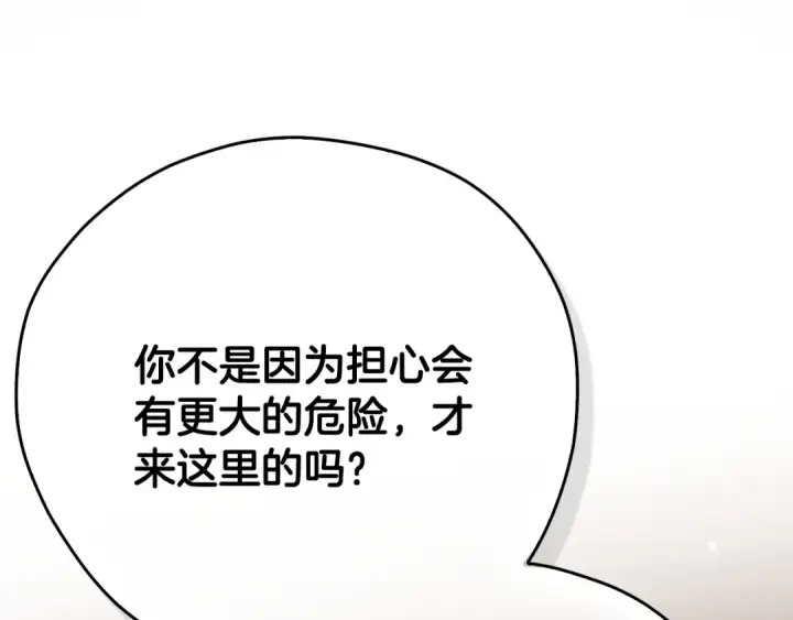 《完蛋！成了反派的试毒小跟班》第98话 教训他图137
