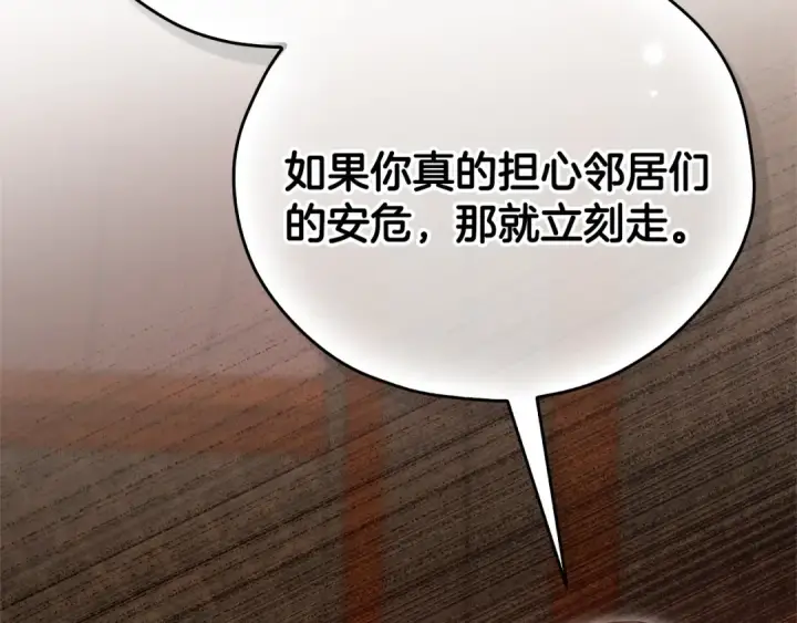 《完蛋！成了反派的试毒小跟班》第98话 教训他图138