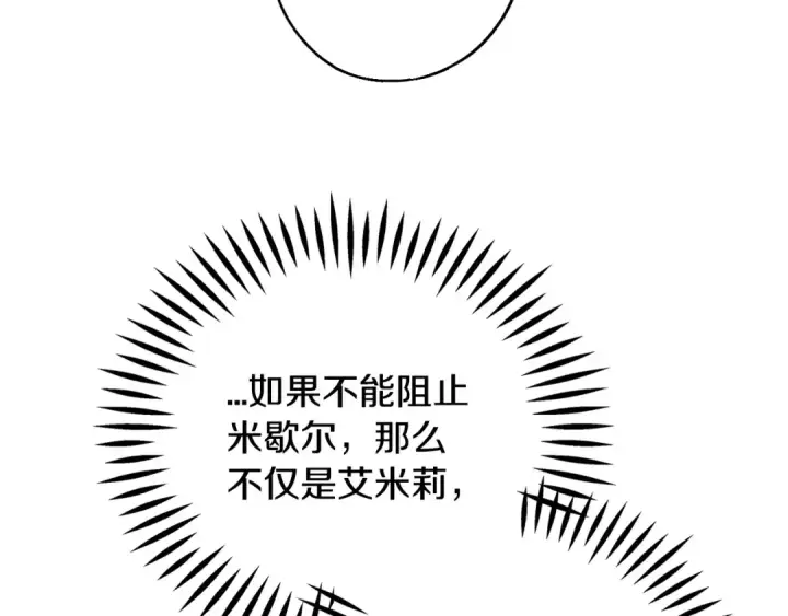 《完蛋！成了反派的试毒小跟班》第98话 教训他图141