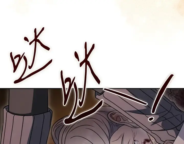 《完蛋！成了反派的试毒小跟班》第98话 教训他图151