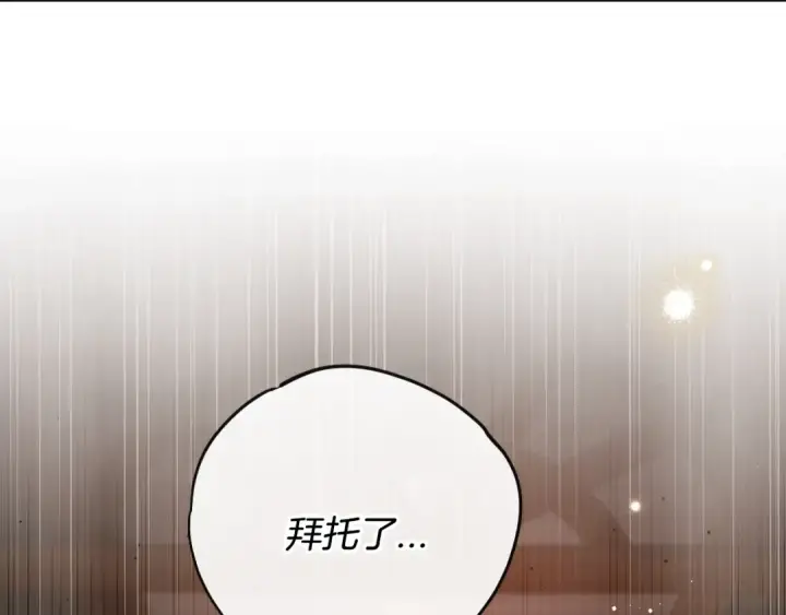 《完蛋！成了反派的试毒小跟班》第98话 教训他图154
