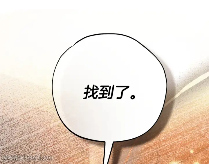 《完蛋！成了反派的试毒小跟班》第98话 教训他图168