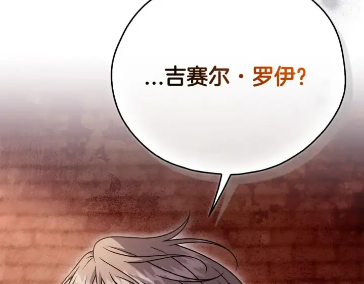 《完蛋！成了反派的试毒小跟班》第98话 教训他图173