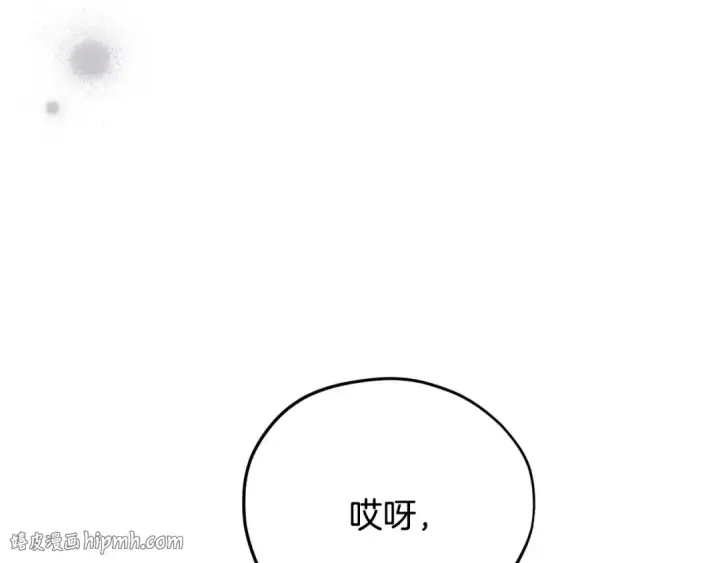 《完蛋！成了反派的试毒小跟班》第98话 教训他图176