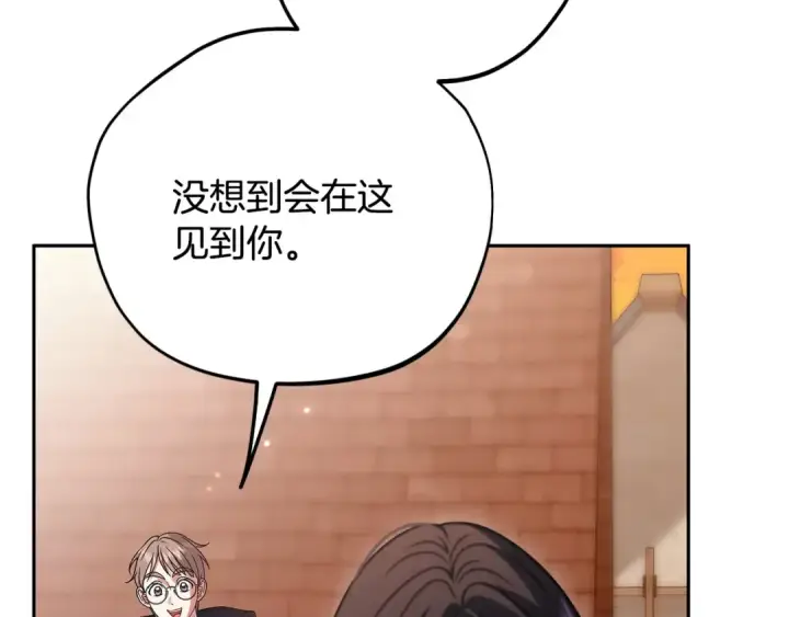 《完蛋！成了反派的试毒小跟班》第98话 教训他图177