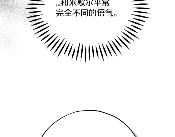 《完蛋！成了反派的试毒小跟班》第98话 教训他图183