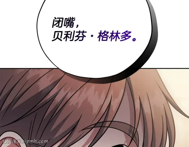 《完蛋！成了反派的试毒小跟班》第98话 教训他图184
