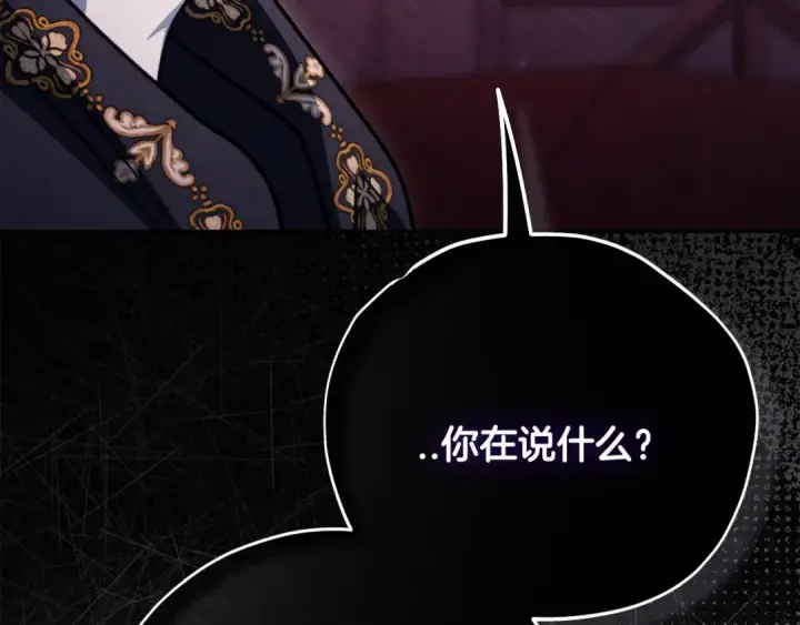 《完蛋！成了反派的试毒小跟班》第98话 教训他图186