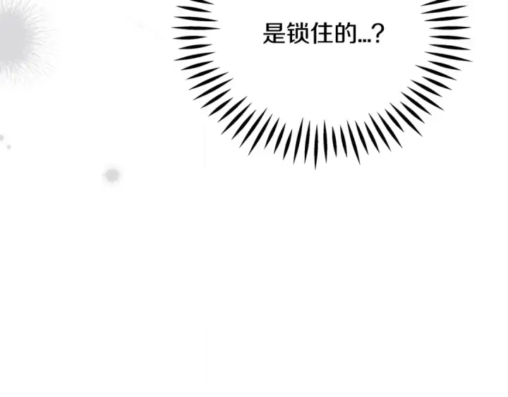 《完蛋！成了反派的试毒小跟班》第98话 教训他图19