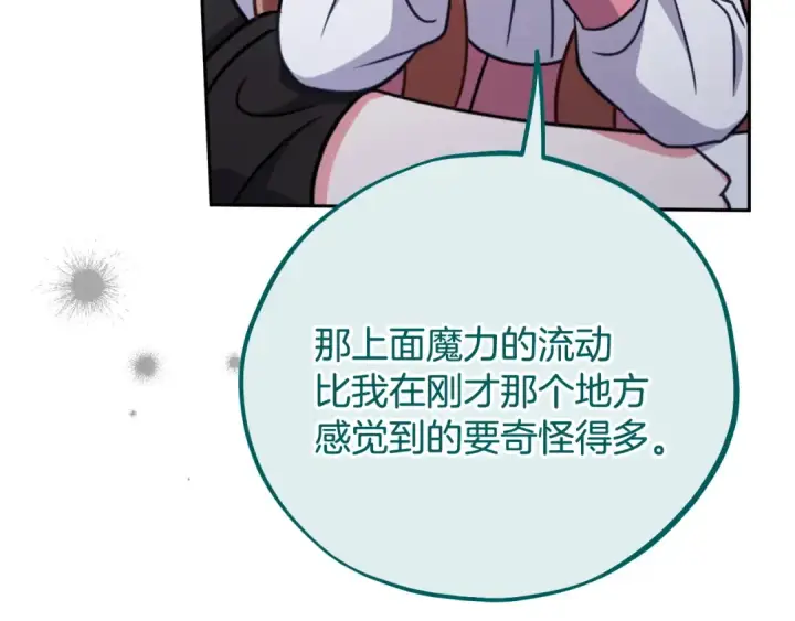 《完蛋！成了反派的试毒小跟班》第98话 教训他图190