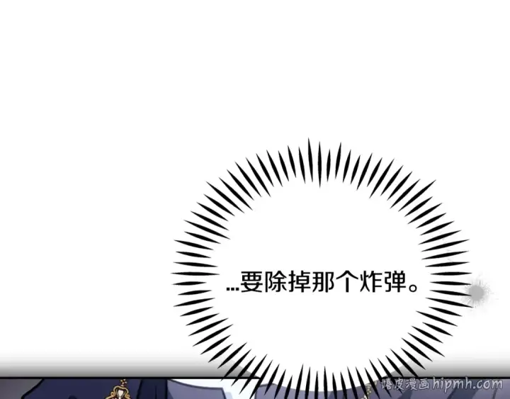 《完蛋！成了反派的试毒小跟班》第98话 教训他图192