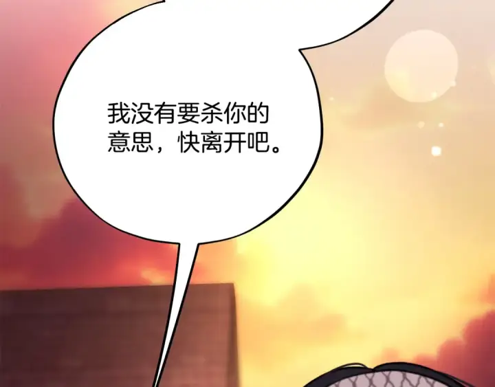 《完蛋！成了反派的试毒小跟班》第98话 教训他图198