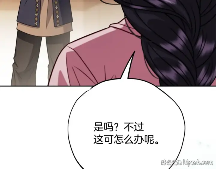 《完蛋！成了反派的试毒小跟班》第98话 教训他图200