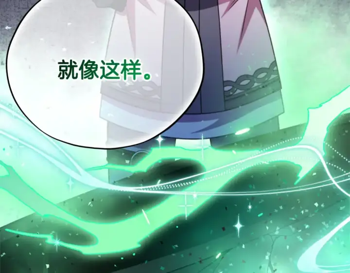 《完蛋！成了反派的试毒小跟班》第98话 教训他图217