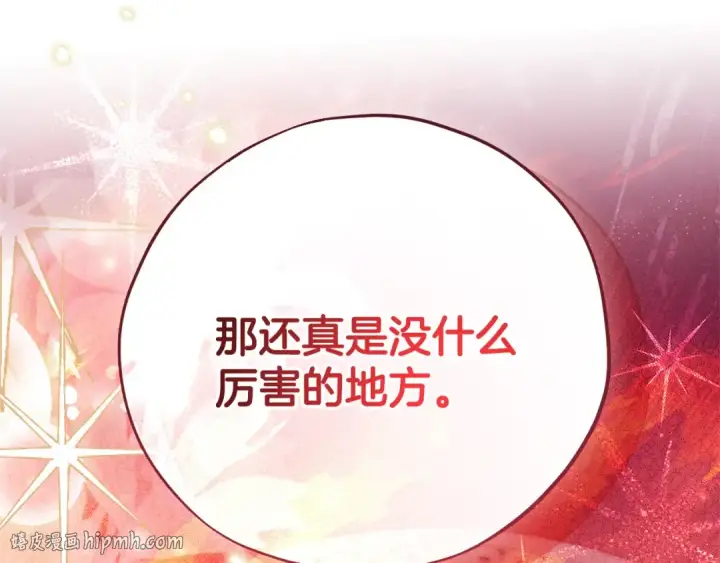《完蛋！成了反派的试毒小跟班》第98话 教训他图224