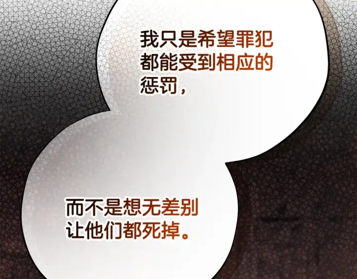 《完蛋！成了反派的试毒小跟班》第98话 教训他图29