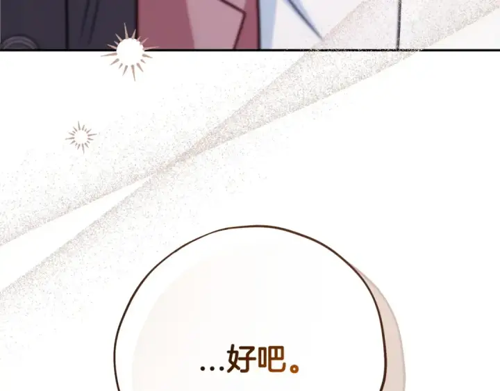 《完蛋！成了反派的试毒小跟班》第98话 教训他图43