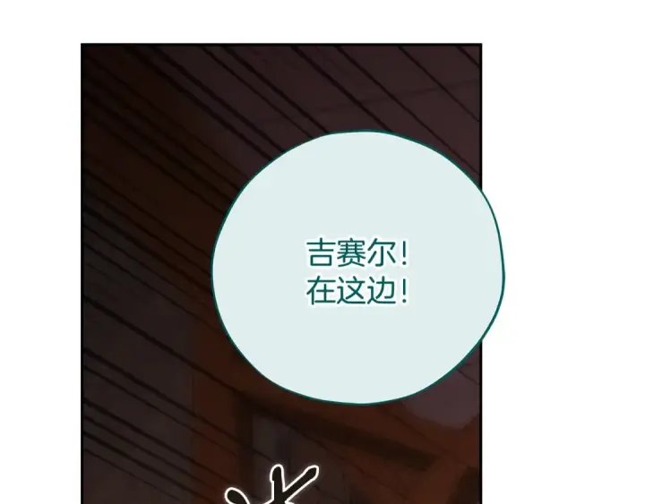 《完蛋！成了反派的试毒小跟班》第98话 教训他图45
