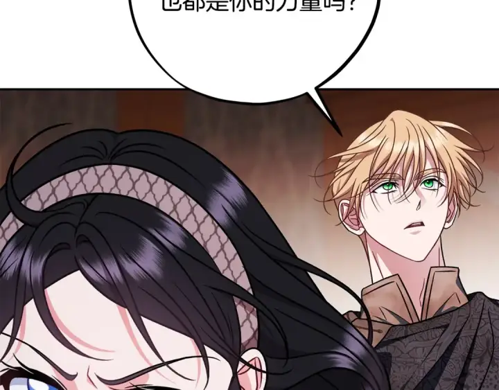 《完蛋！成了反派的试毒小跟班》第98话 教训他图55