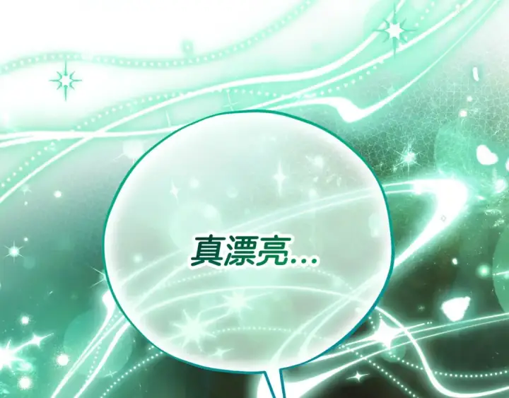 《完蛋！成了反派的试毒小跟班》第98话 教训他图58